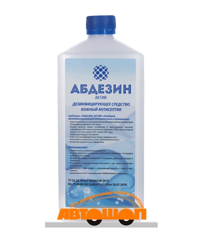Абдезин-Актив 1 л (с крышкой), кожный антисептик и дезинфектант для поверхностей; А1025